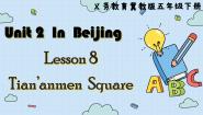 小学英语Lesson 8 Tian’anmem Square评课课件ppt