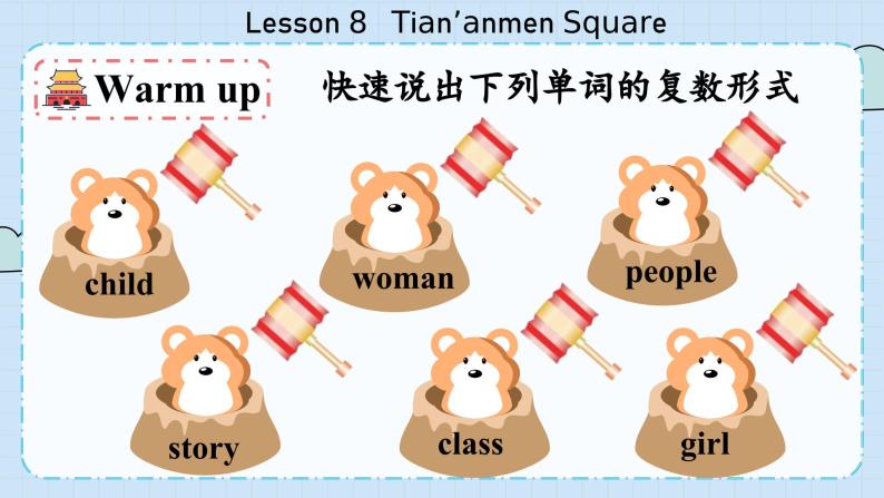冀教版英语5年级下册 Unit 2 Lesson8  Tian’anmen Square PPT课件02