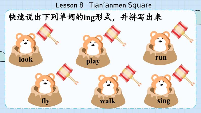 冀教版英语5年级下册 Unit 2 Lesson8  Tian’anmen Square PPT课件03
