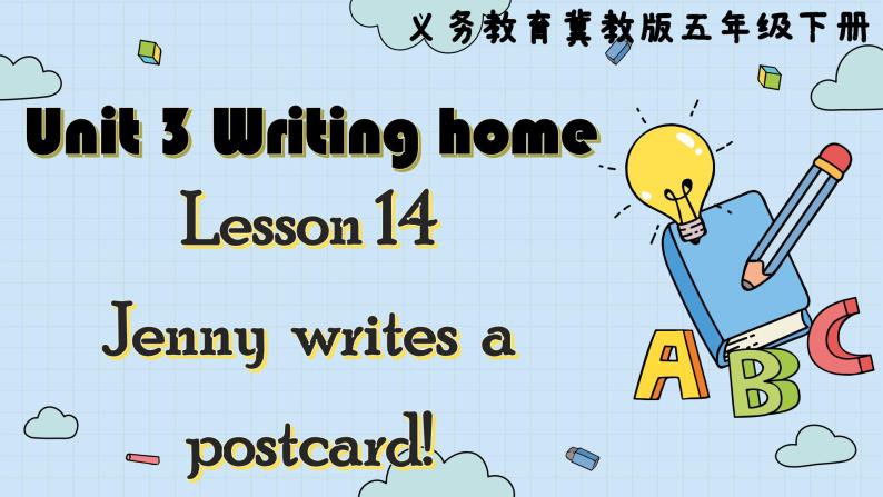 冀教版英语5年级下册 Unit 3 Lesson14   Jenny writes a postcard! PPT课件01