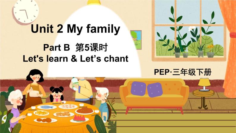 Unit 2 第5课时PartB Let's learn&Let's chant课件+教案+练习（含答案）01