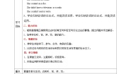 小学英语外研版 (三年级起点)五年级下册Unit 2 She didn't have a television.教学设计