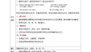 英语五年级下册Unit 2 Mr. Li was a teacher.教案设计