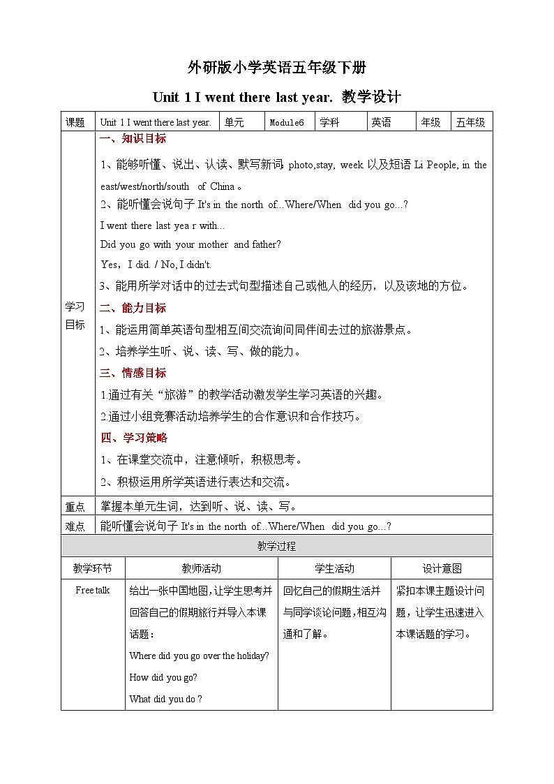 Module 6 Unit 1 I went there last year.教案01