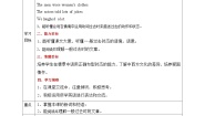 小学Unit 1 We laughed a lot.教学设计