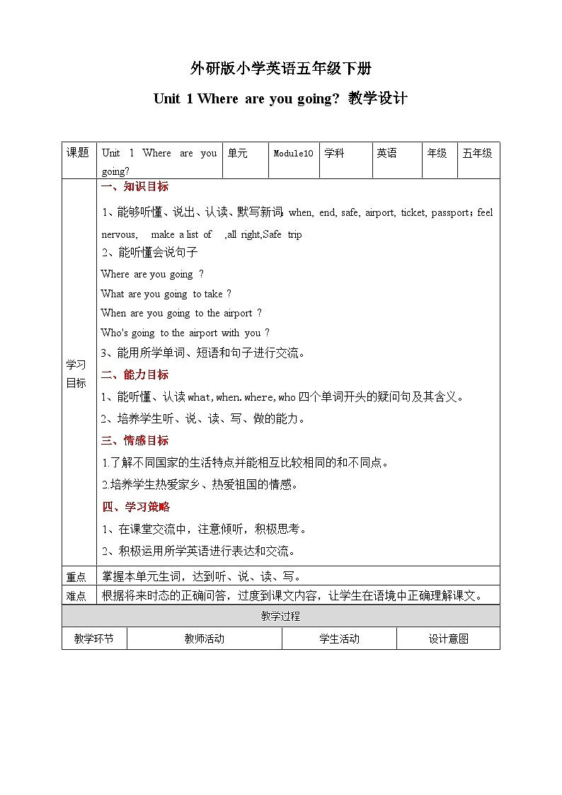Module 10 Unit 1 Where are you going教案01