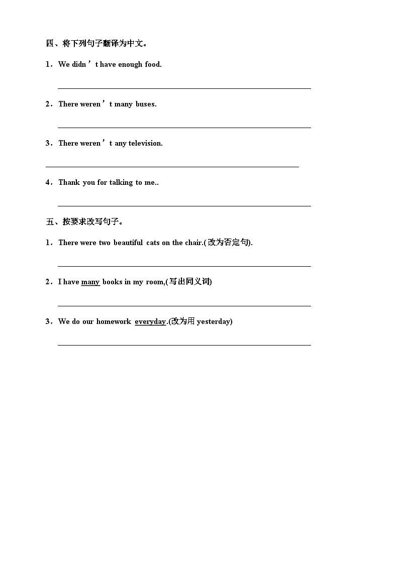 Module 1 Unit1 We lived in a small house. 练习第2页