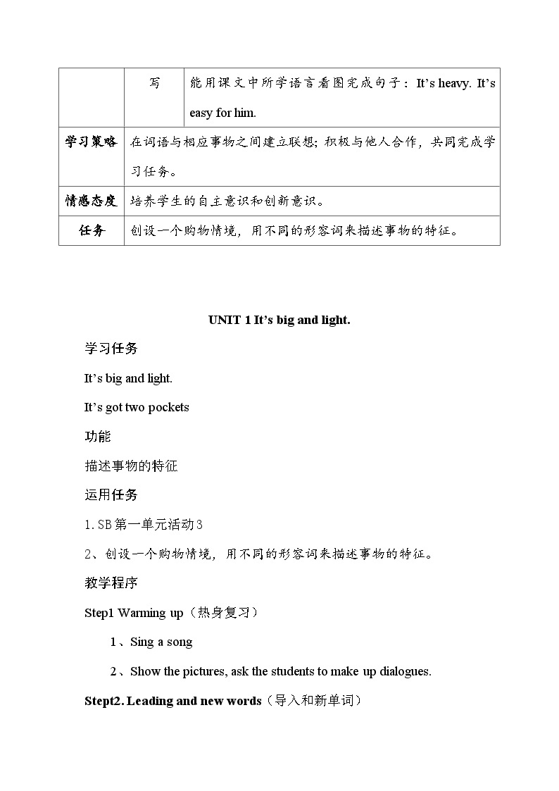 Module 5 教案02