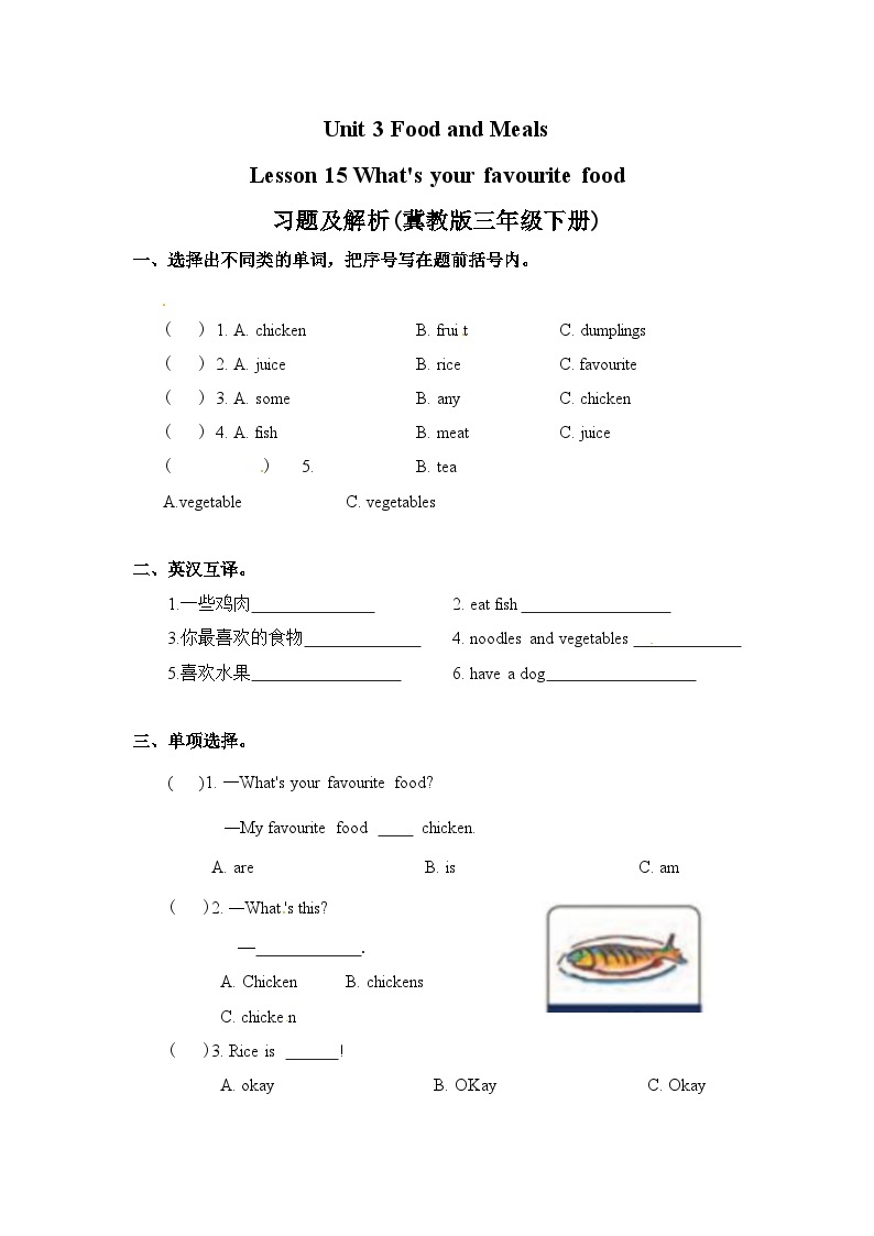 冀教版 三年级下册英语-Unit 3 Lesson 15 What's Your Favourate Food  同步练习01