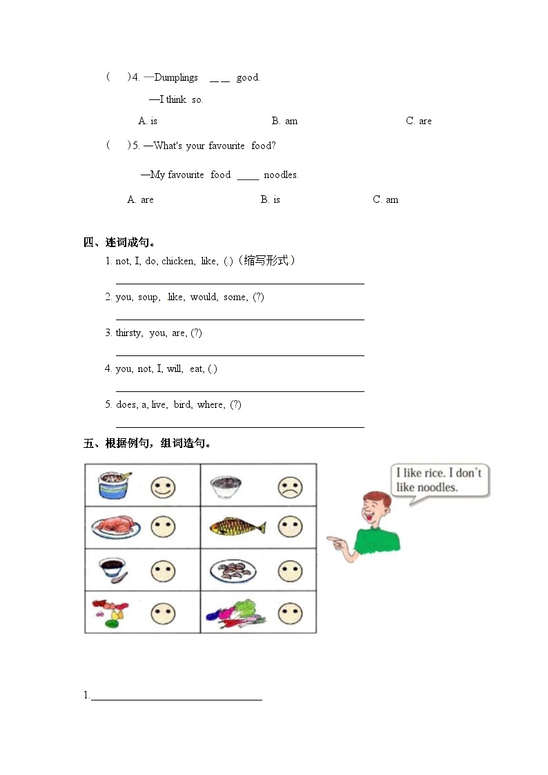 冀教版 三年级下册英语-Unit 3 Lesson 15 What's Your Favourate Food  同步练习02