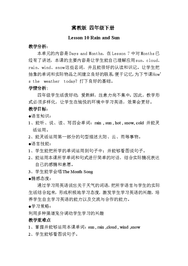 Unit 2 Lesson 10 Rain and Sun 教案第1頁