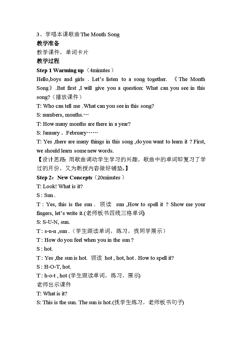 Unit 2 Lesson 10 Rain and Sun 教案第2頁