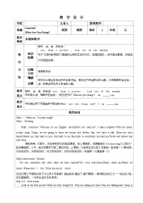 小学英语冀教版 (三年级起点)五年级下册Lesson2 What Are You Doing?教案