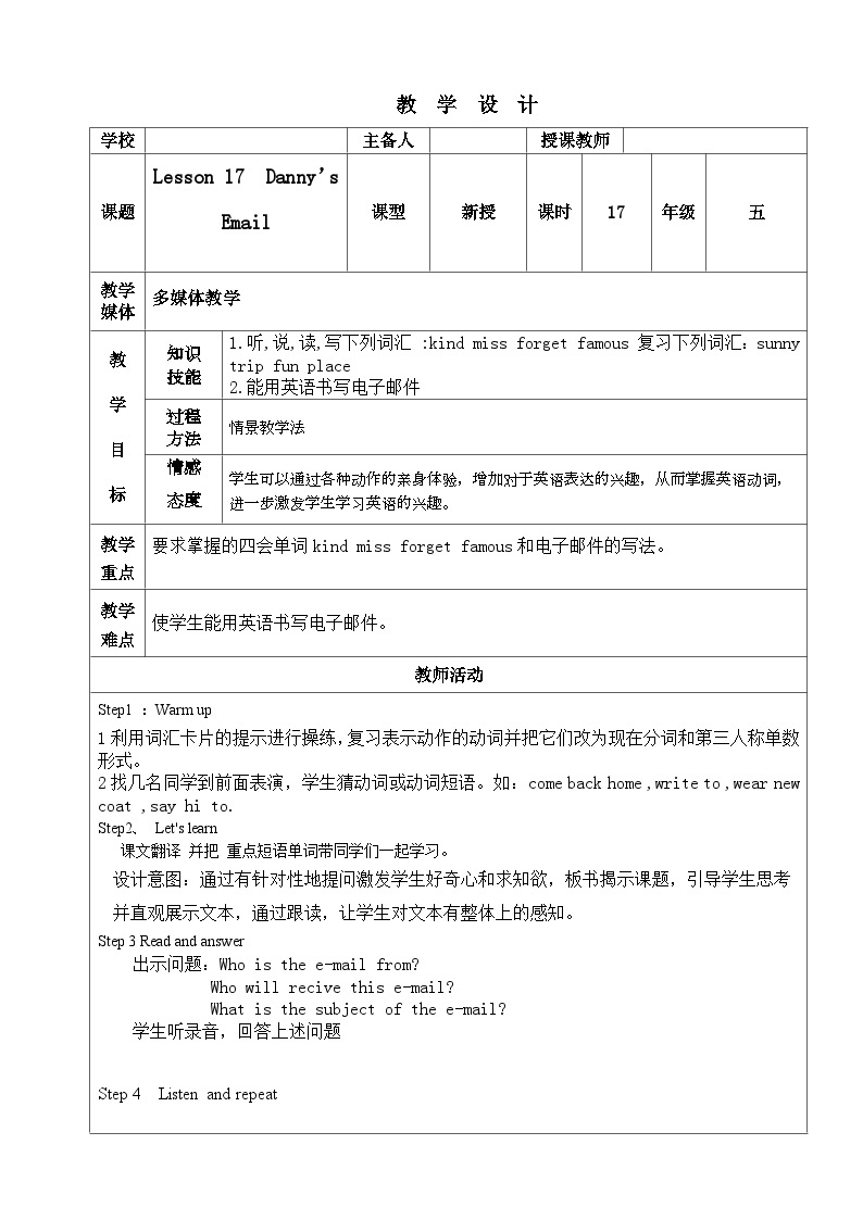 Unit 3 Lesson17教案01