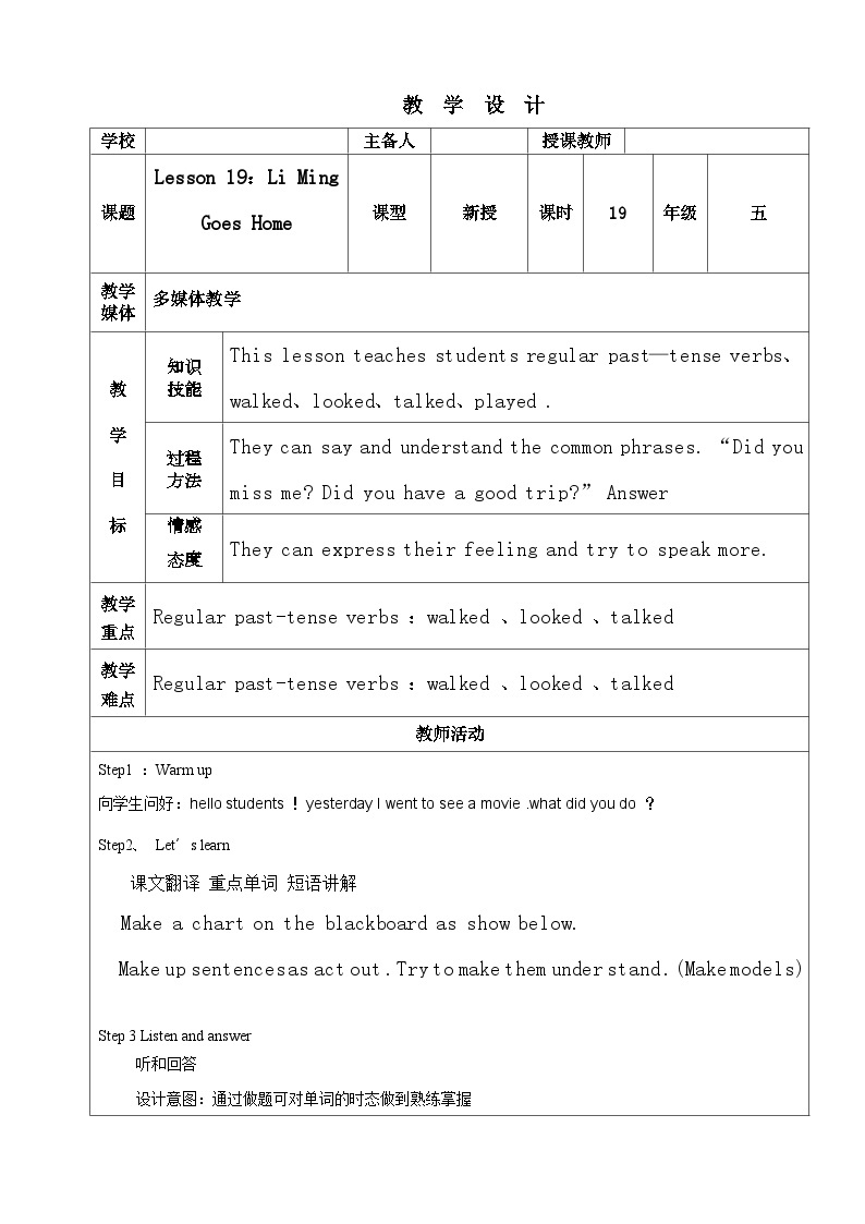 Unit 4 Lesson19教案01