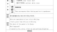英语五年级下册Lesson23 An Email from Li Ming教学设计