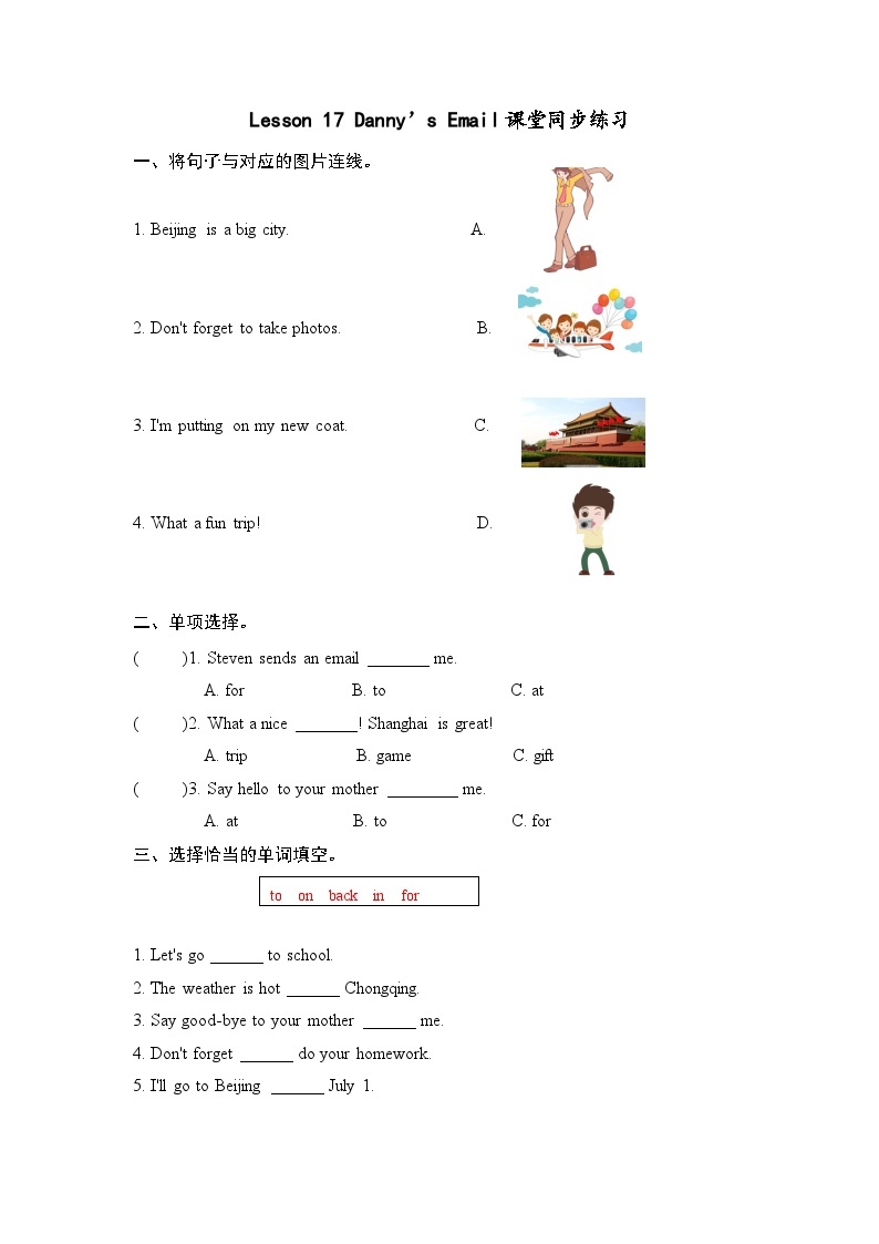 Lesson 17课堂同步练习01