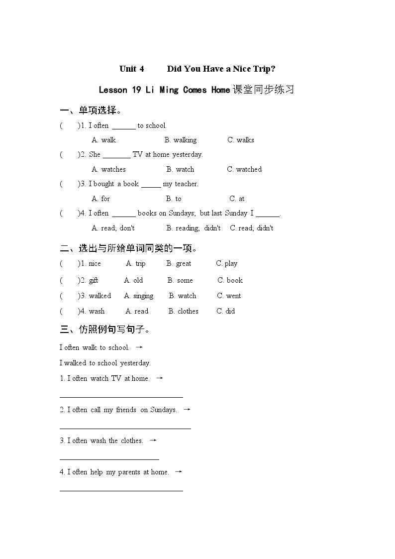 Lesson 19课堂同步练习01