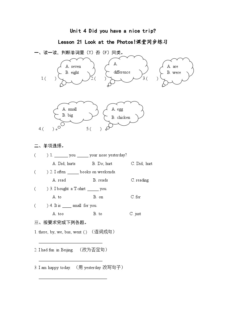 Lesson 21课堂同步练习01