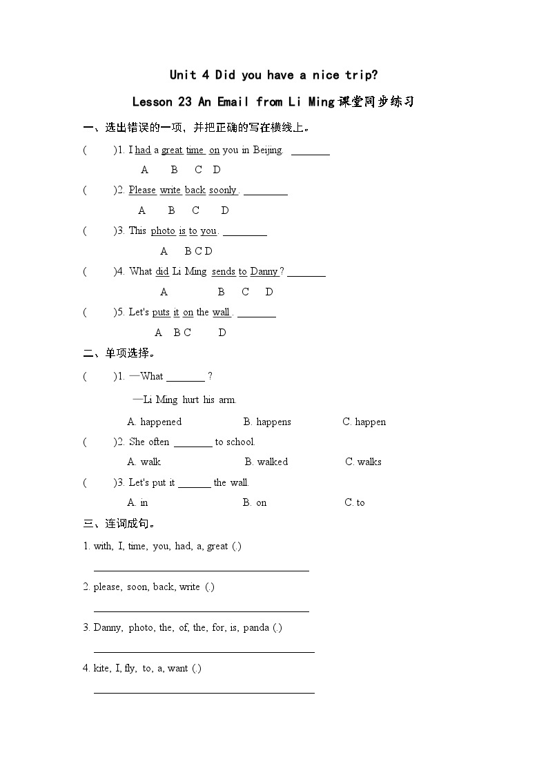 Lesson 23课堂同步练习01