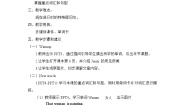 英语五年级下册Lesson3 Who Is Singing?教学设计