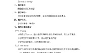 小学冀教版 (三年级起点)Lesson6 Danny Is Lost!教案