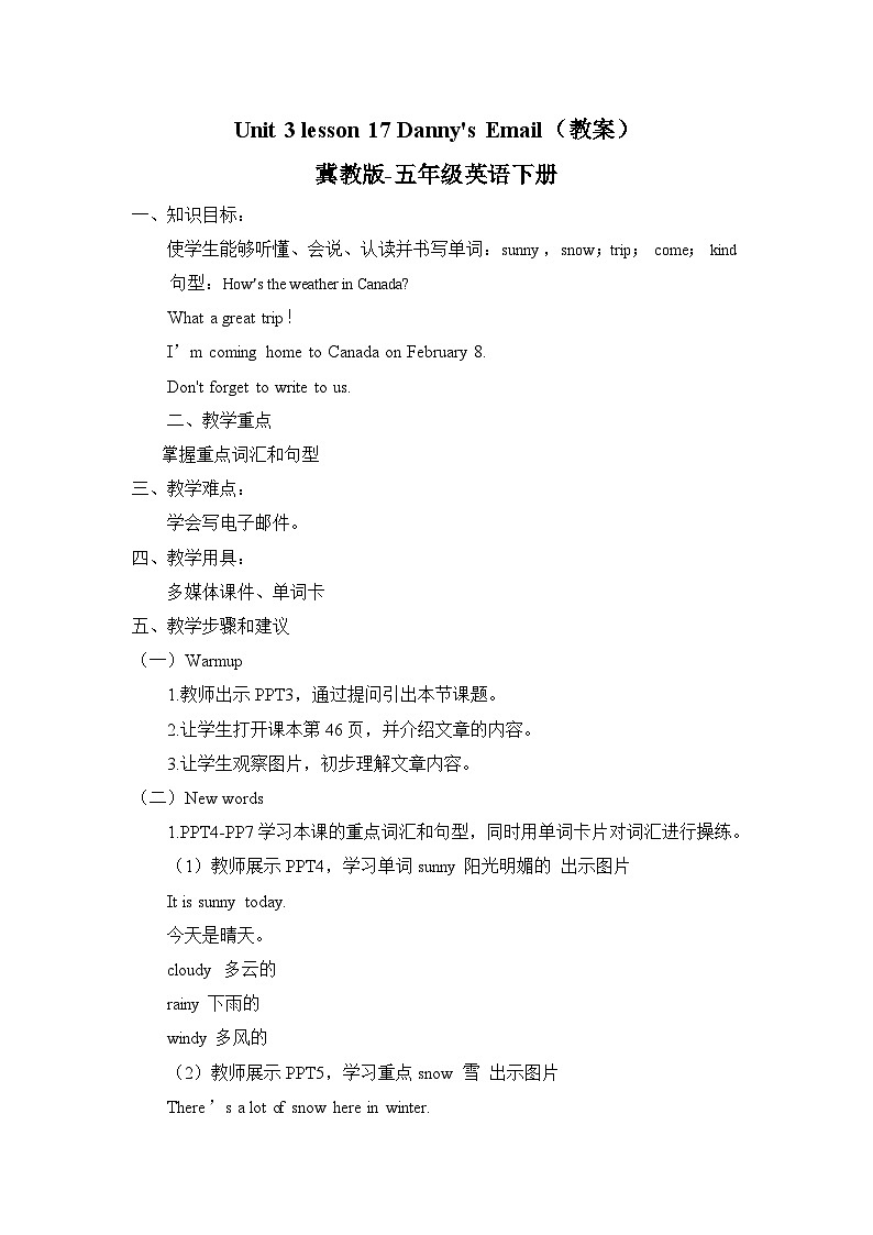 五年级下册英语 Unit 3 Lesson 17 Danny's Email 冀教版三起教案第1页