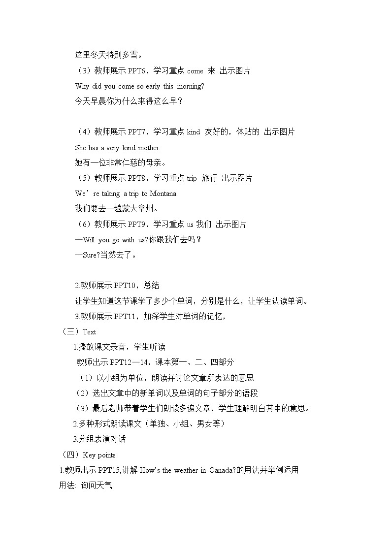 五年级下册英语 Unit 3 Lesson 17 Danny's Email 冀教版三起教案第2页
