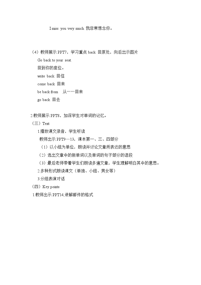五年级下册英语 Unit 4 Lesson 23 An Email from Li Ming 冀教版三起教案02