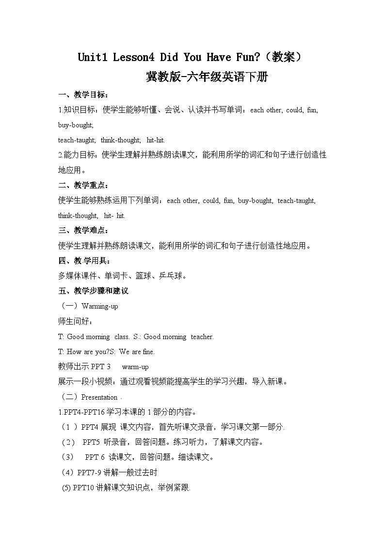 Unit 1 Lesson4 Did You Have Fun教案第1页