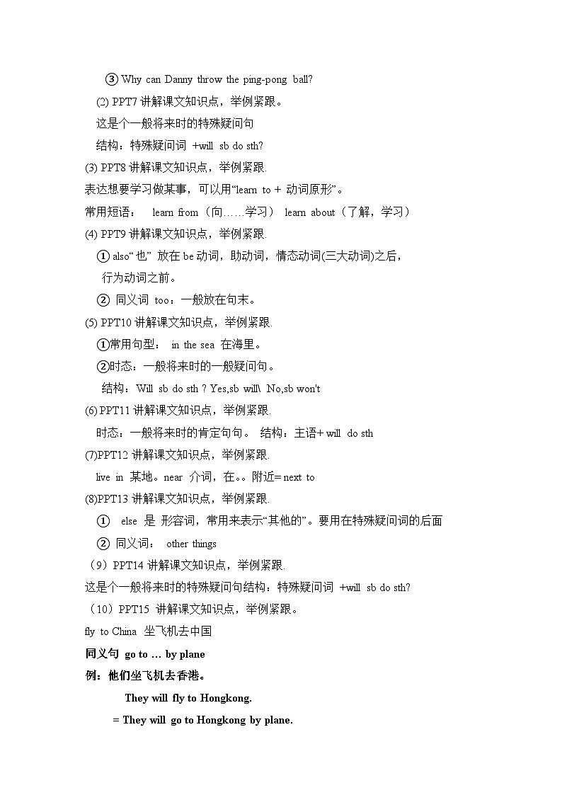 Unit 3 Lesson17 Danny’s Summer Holiday教案02