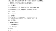 冀教版 (三年级起点)六年级下册Unit 4 Li Ming Comes HomeLesson 22 Surprise!教案及反思