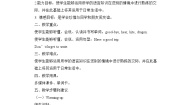 小学英语Lesson 23 Good-bye!教案设计