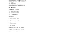 冀教版 (三年级起点)六年级下册Lesson24 Danny's Surprise Cake教学设计