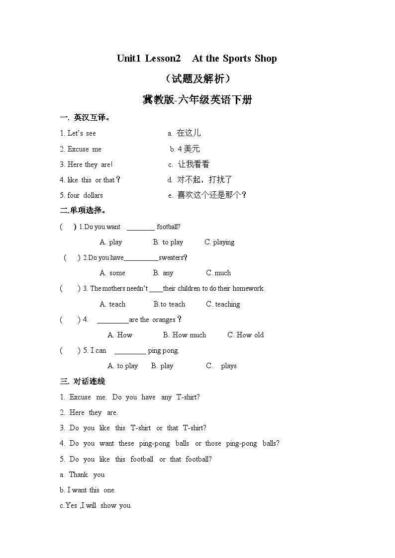 Unit 1 Lesson2 At the Sports Shop练习第1页