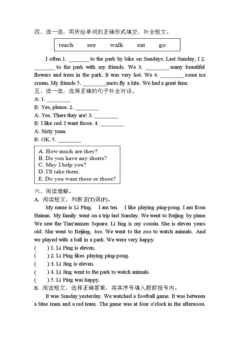 冀教版英语六下 Unit 1 同步习题三(含答案)第2页