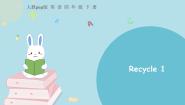 人教版 (PEP)四年级下册Recycle 1授课课件ppt