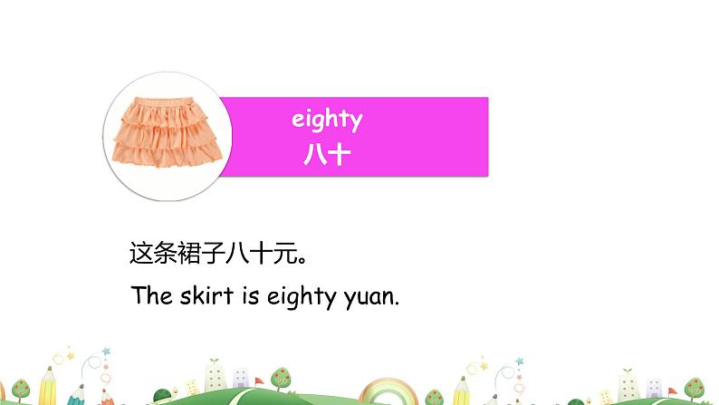 人教版四下Unit 6 Shopping partB课件08