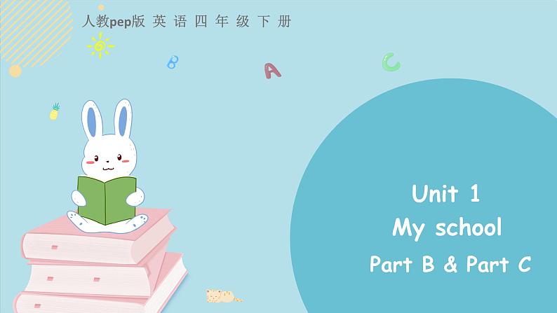 人教版四下unit 1 partB第1页