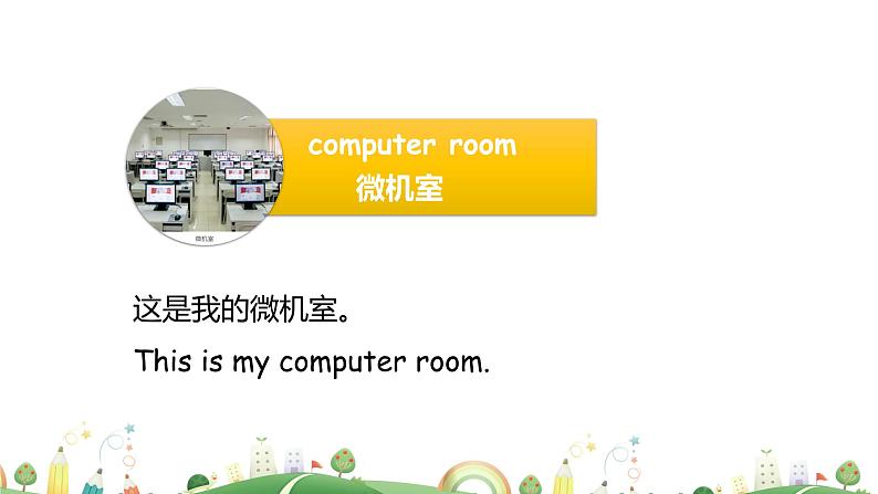 人教版四下unit 1 partB第4页
