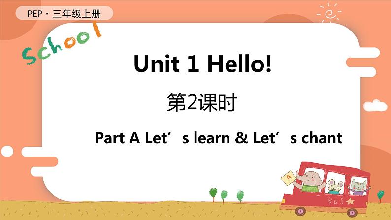 A Let's learn & Let's chant第1页