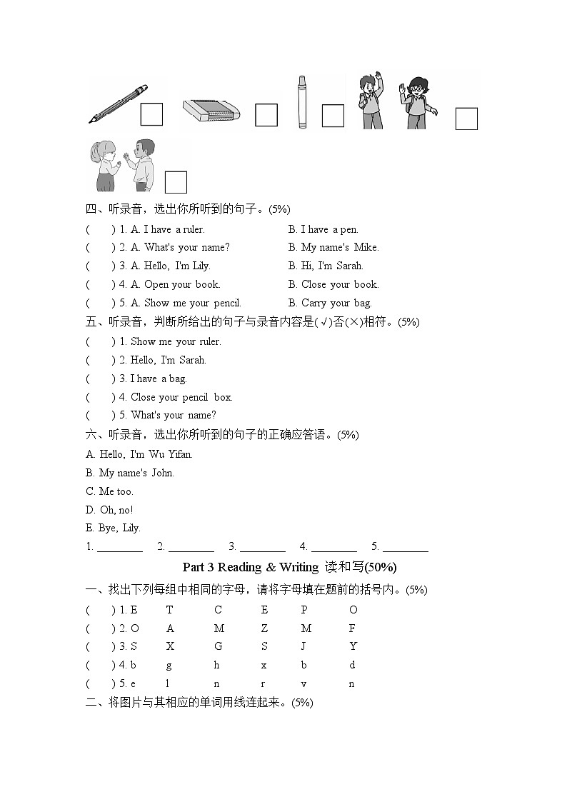 Unit 1 Hello 单元测试卷第2页
