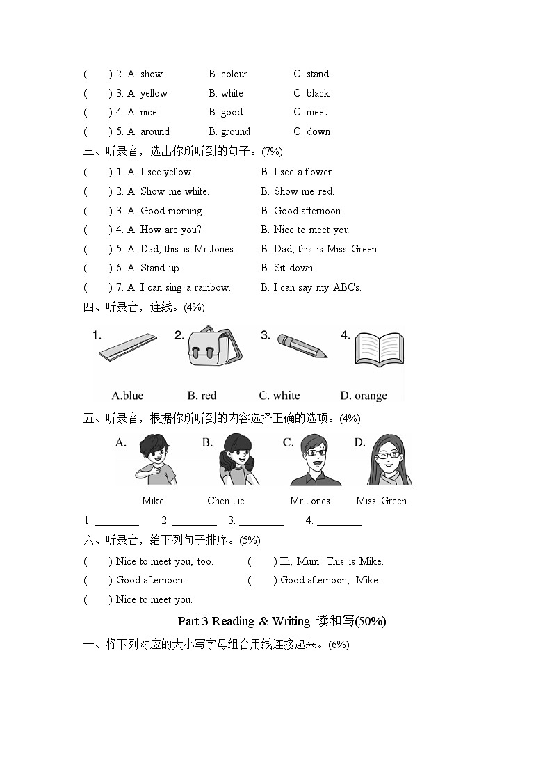 Unit 2 Colours 单元测试卷第2页