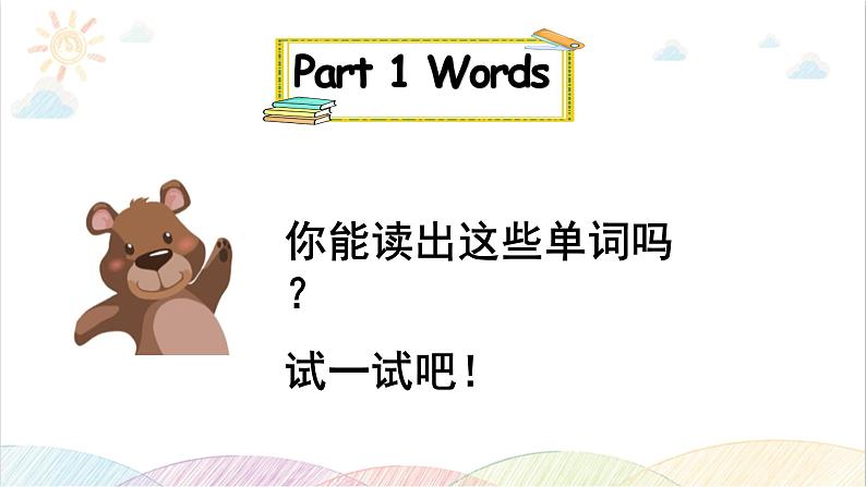 Unit 2 Colours 单元复习课件第4页