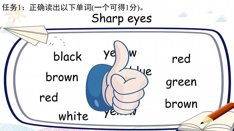 Unit 2 Colours 单元复习课件第8页