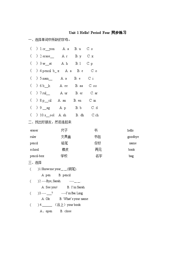 Unit 2 Colours 第4课时 B Let's talk & Let's play 课件+教案+导学案+同步练习+音视频素材全套01