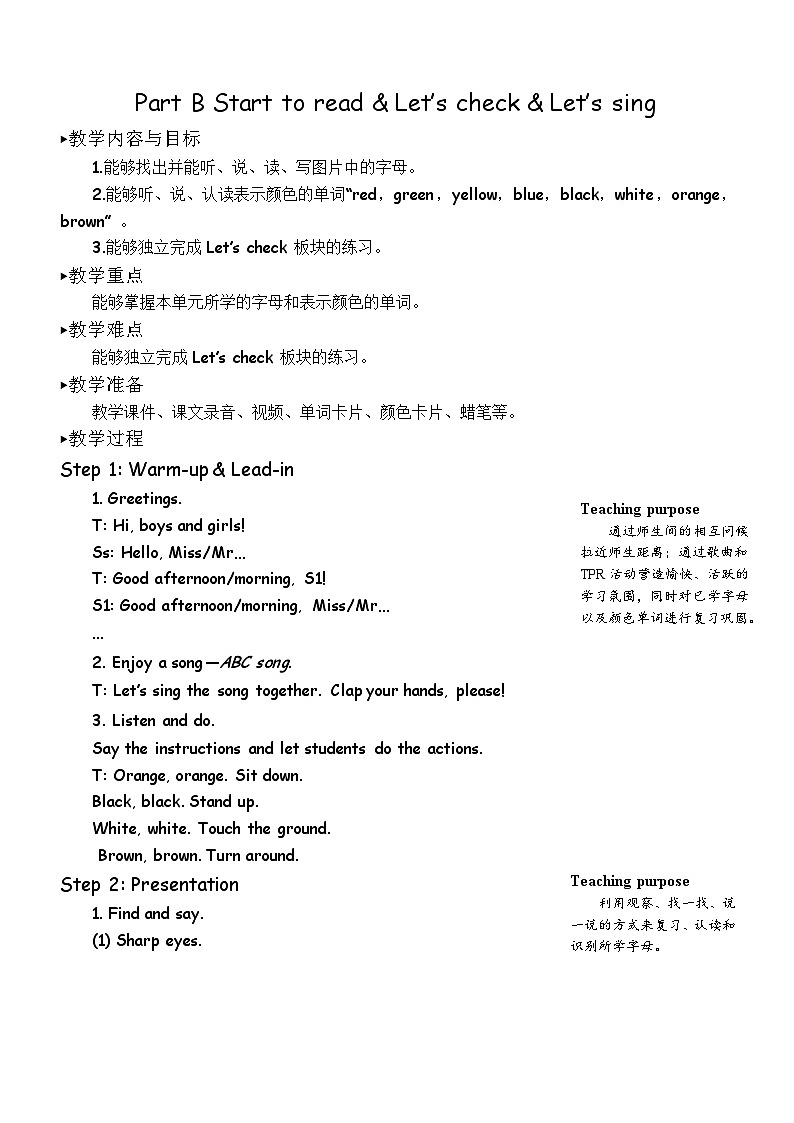 Unit 2 Colours 第6课时 B Start to read & Let's check & C Story time 课件+教案+导学案+同步练习+音视频素材全套01