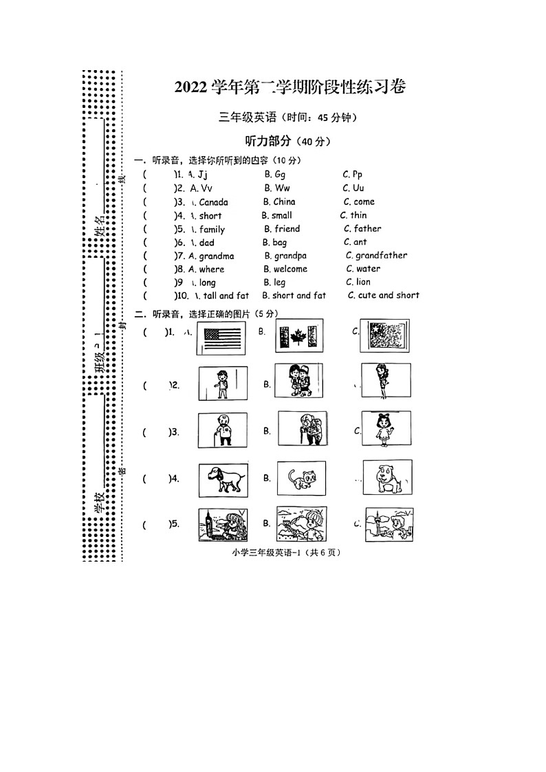 浙江省湖州市德清县校联考2022-2023学年三年级下学期期中英语试题01