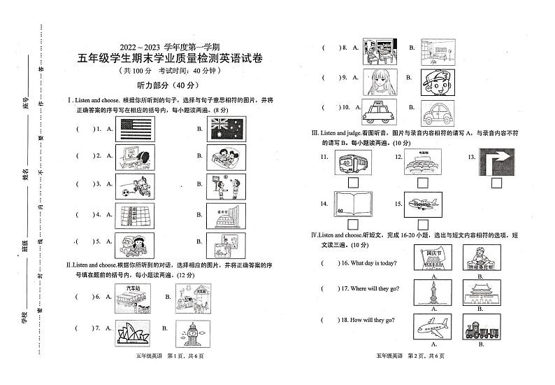 福建省龙岩市漳平市溪南中心小学2022-2023学年五年级上学期期末英语试卷01