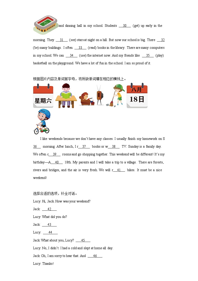 小升初专题集训:短文填空+15篇(试题)-2023-2024学年人教PEP版英语六年级下册第3页